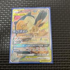 PSA10】 イーブイ＆カビゴンGX PROMO SM-Pプロモカード
