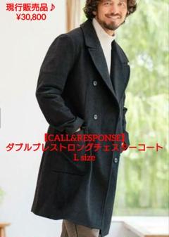 【CALL&RESPONSE】ダブルブレストロングチェスターコート　Lsize CALL&RESPONSE】ダブルブレストロングチェスターコート Lsize