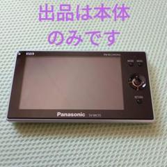 ✨美品✨ パナソニック ポータブルテレビ SV MC55 ワンセグ 付属品完備 パナソニック、SDカード録画にも対応したポータブルワンセグ