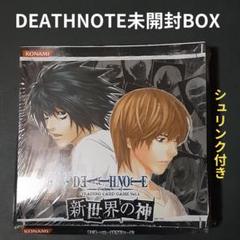 未開封BOX　DEATHNOTE　デスノート　新世界の神　シュリンク付き　トレカ 未開封BOXDEATHNOTEデスノート新世界の神シュリンク付きトレカ