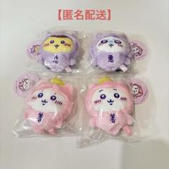 ちいかわ てんし あくま あかちゃんマスコット 10個セット　ノベルティ付き ちいかわ てんし♡あくま てんしのあかちゃんマスコット（ちい