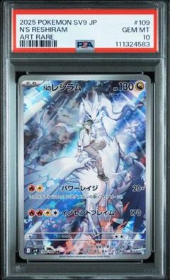 ポケカ新弾】ゼクロムex・レシラムex登場！新パックに「イッシュ