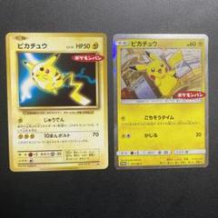 ⭐️世界に20枚？【PSA10】ピカチュウ ポケモンパン プロモカード #259 ピカチュウ ポケモンパン プロモ 259/XY-P - メルカリ