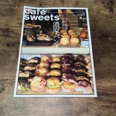 cafe sweets 198号