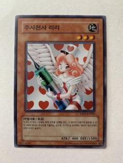 遊戯王 お注射天使リリー スーパーレア 2枚セット 未開封品 史上最も激安】 未開封】お注射天使リリー/スーパー【モンスター