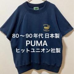 2025年最新】プーマ puma ヒットユニオンの人気アイテム - メルカリ