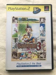 PS2　牧場物語3　ハートに火をつけて　ザ・ベスト版