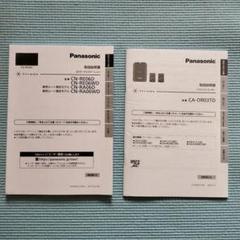Panasonic strada CN-RE06D カーナビ 説明欄必読