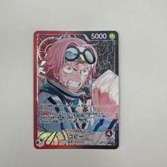 コビー　パラレル　デッキセット コビー リーダーパラレル(神速の拳)の買取価格と値段相場