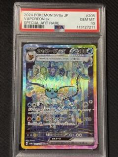 2025年最新】シャワーズEX sar psa10の人気アイテム - メルカリ