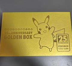 新品未開封 ポケモンセンター産 ポケモンカード 25th ゴールデンボックス 25th ANNIVERSARY GOLDEN BOX【未開封BOX】ポケモン - メルカリ
