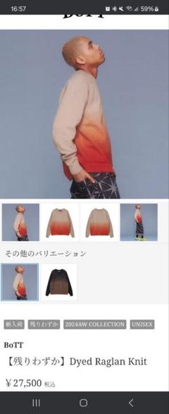 BoTT ボットDyed Raglan Knit アイボリー m BoTT ボット Dyed Raglan Knit アイボリー M