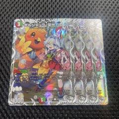 激安正規  m96540146269_1.jpg?1737130743 デュエルマスターズ