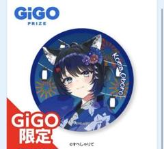 すぺしゃりて　尾幌こま　缶バッジ　gigo限定