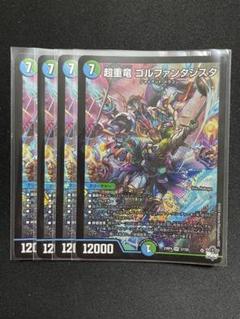 超重竜ゴルファンタジスタ 4枚セット ブラックホールインワン
