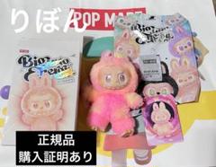 POP MART THE MONSTERS Labubu ラブブ　正規品