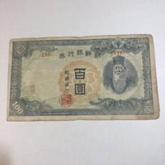 2024年最新】朝鮮銀行券の人気アイテム - メルカリ 2024年最新】朝鮮銀行券の人気アイテム - メルカリ