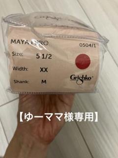 新品未使用　グリシコ　マヤ1 H 5.5 XX imgrc0070168734.jpg