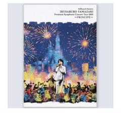 2025年最新】山崎育三郎グッズの人気アイテム - メルカリ