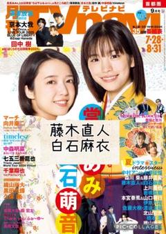 2025年最新】雑誌切り抜きの人気アイテム - メルカリ