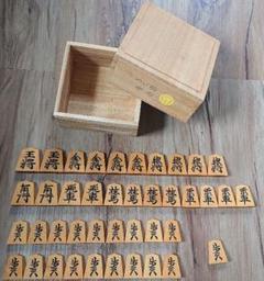 将棋 駒 山峯作