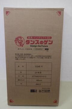 新品未使用品】タンスのゲン/テレビスタンド/CG45K/32～77V