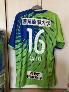 齊藤未月選手タグ付き未使用ユニフォーム