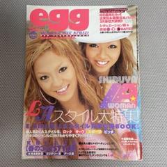 egg ギャル雑誌 2005 2006 2007 13冊　まとめ売り egg ギャル雑誌 2005 2006 2007 13冊 まとめ売り - メルカリ