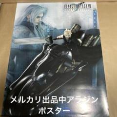 2025年最新】ff5 ポスターの人気アイテム - メルカリ