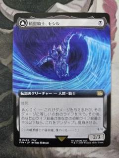 暗黒騎士、セシル Cecil, Dark Knight ボーダーレス 4枚セット 暗黒騎士、セシル Cecil, Dark Knight ボーダーレス 4枚セット