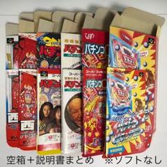 2025年最新】ゲームソフト 空箱の人気アイテム - メルカリ