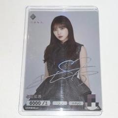2025年最新】ビルディバイド 乃木坂 シークレットの人気アイテム