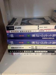 薬学部　教科書