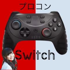 任天堂 スイッチ コントローラー プロコン ワイヤレス連射機能付 2021