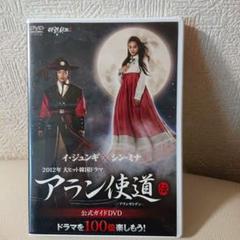 2025年最新】アラン使道伝の人気アイテム - メルカリ