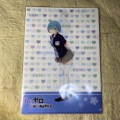 リゼロ レム  ローソンコラボクリアファイルセット Amazon.co.jp: Re:ゼロから始める異世界生活 ローソン限定