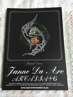 Janne Da Arc バンドスコア　4冊まとめ売り 2025年最新】janne da arc バンドスコアの人気アイテム - メルカリ