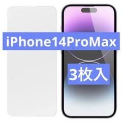 iPhone14ProMax ガラスフィルム 液晶保護フィルム 3枚