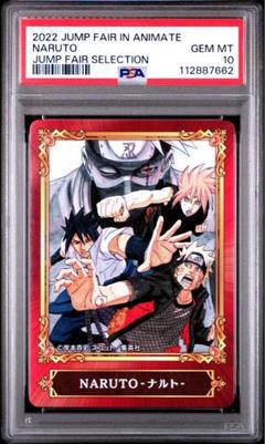 【PSA】2022 ジャンプフェアINアニメイト　NARUTO-ナルト- PSA】2022 ジャンプフェアINアニメイト NARUTO-ナルト- - メルカリ