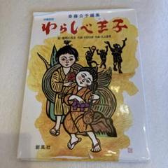 儀間比呂志！H. GIMA「南風」版画 569/700 希少！ ☆新入荷◇儀間比呂志 「みやらびのしま」 沖縄県 希少作品！木