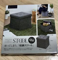 STOOL スツール