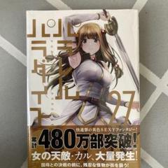 パラダイス 27 講談社