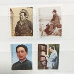 2025年最新】中国切手 毛沢東の人気アイテム - メルカリ