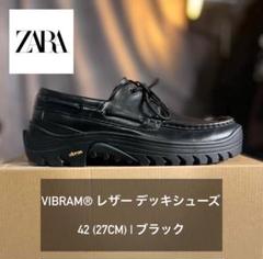 美品 zara vibram レザー　デッキシューズ ビブラムソール ZARA史上最強】あの超人気コラボが帰ってきた!!ビブラムソール
