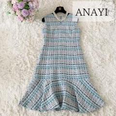 22SS【美品】ANAYI ブルーツイードスカート Aライン マリアケント生地 楽天市場】マリア ケント ツイード（ブランドアナイ