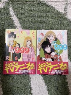 忍たま乱太郎2巻 プリンセスコミックス版 - メルカリ