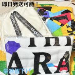 嵐 - 嵐　ブランケット　This is ARASHI 嵐 this is ARASHI ブランケット - メルカリ