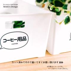 ラベルシール 収納ラベル パントリー 6枚セット 品番ST47 吹き出し 白