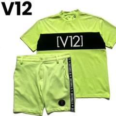 V12 ヴィトゥエルヴ セットアップ　ゴルフ　メンズ　XXL 蛍光色 V12 ヴィトゥエルヴ セットアップ ゴルフ メンズ XXL 蛍光色