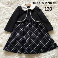 【人気】DECORA PINKY'S セットアップ 3点セット 完品 120